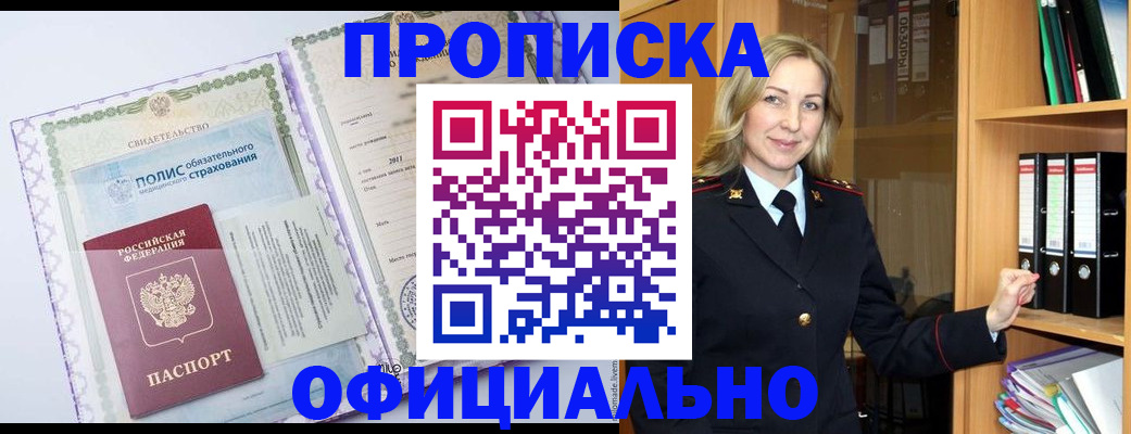 временная регистрация в Хвалынске