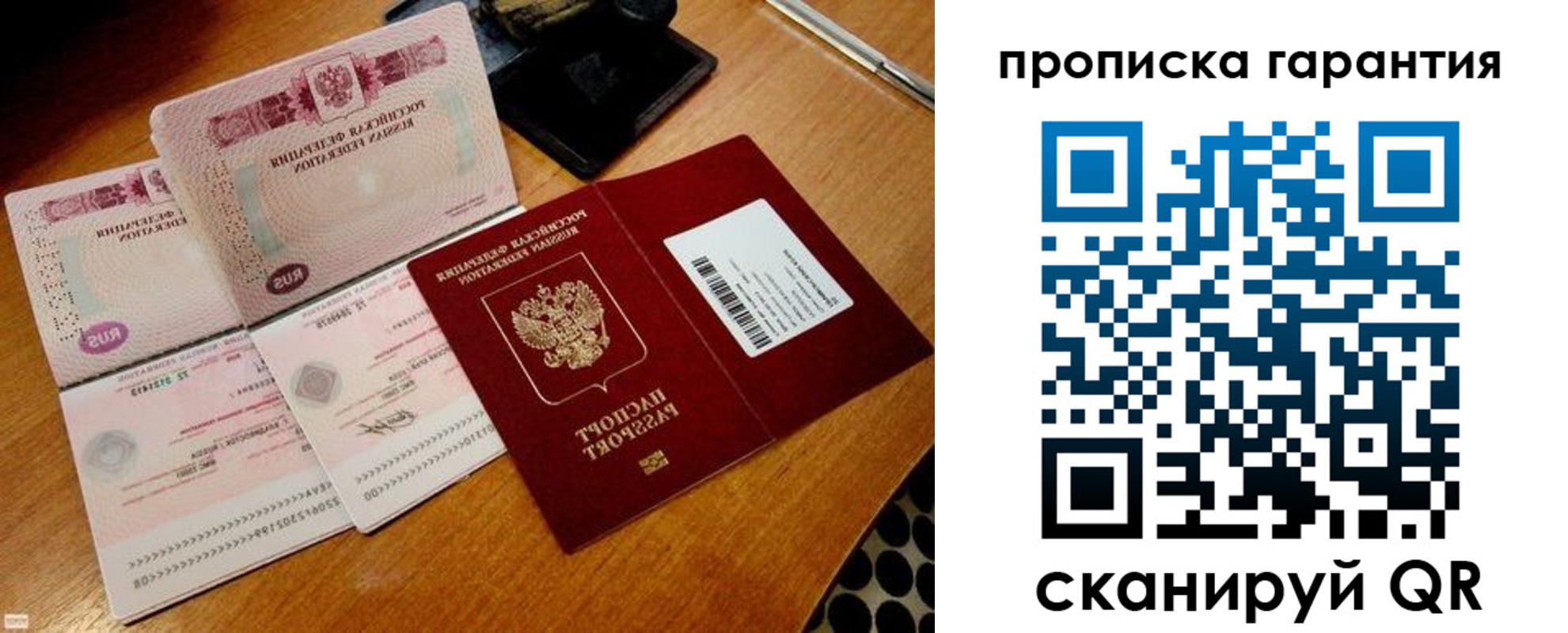 прописка иностранных граждан в Хвалынске