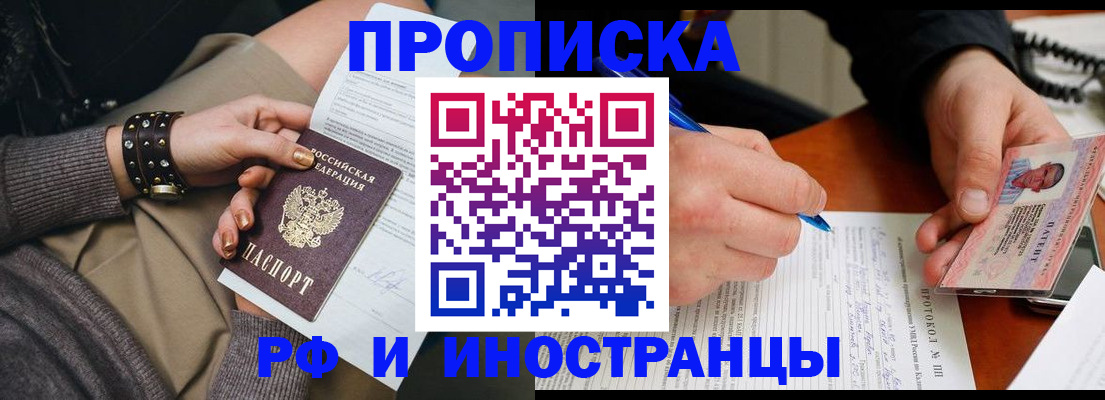 прописка гарантия в Хвалынске