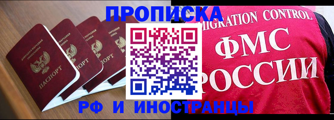 временная регистрация недорого в Хвалынске