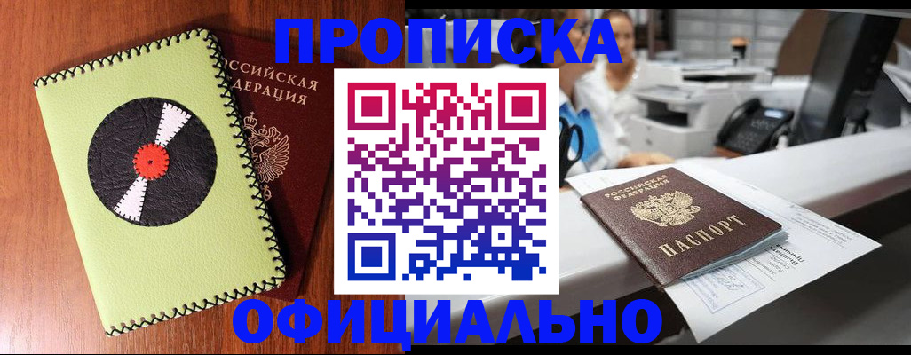 временная регистрация законно в Хвалынске
