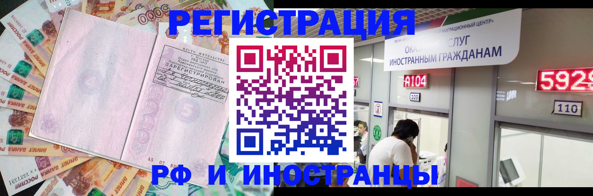прописка для школы в Хвалынске