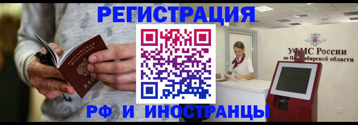 прописка регистрация в Хвалынске