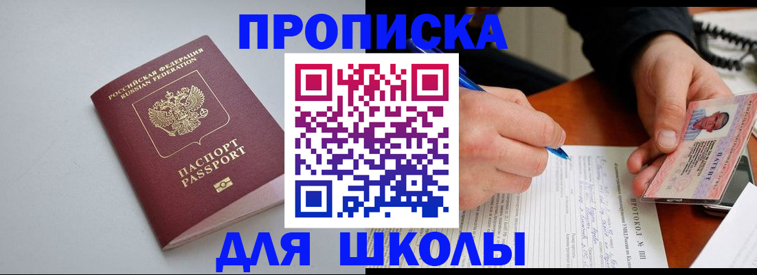 миграционный учет в Хвалынске