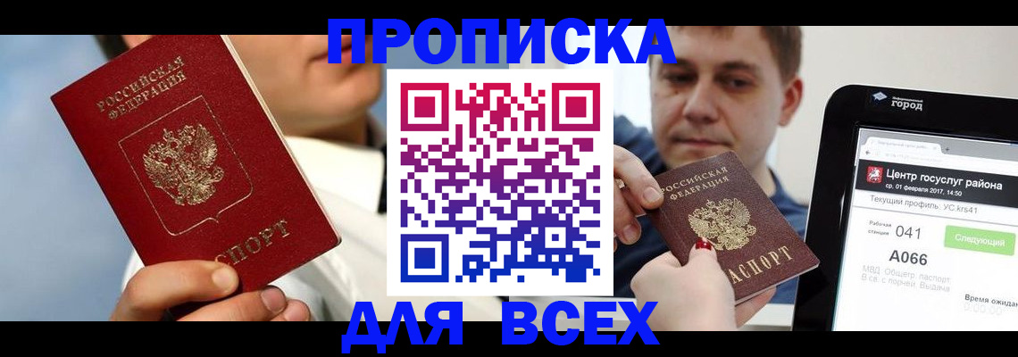 временная регистрация недорого в Хвалынске