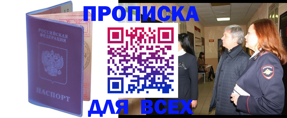 прописка ребенка в Хвалынске