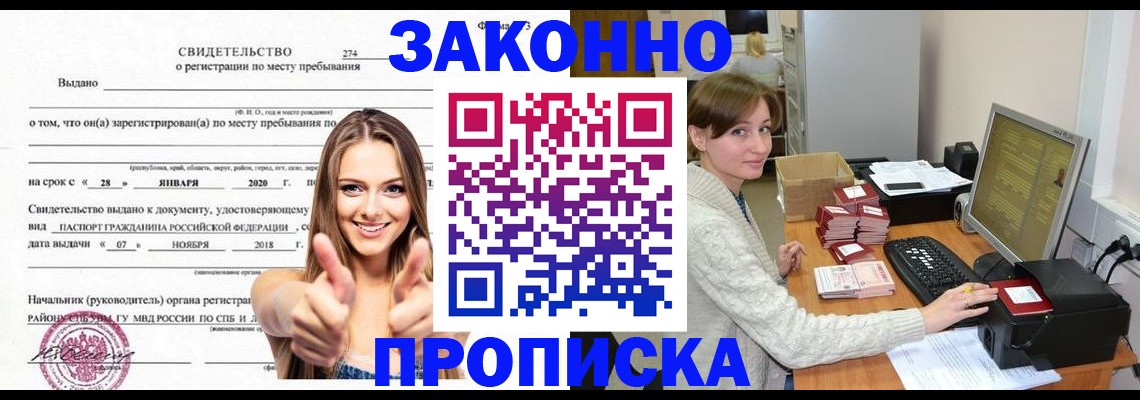 временная регистрация для школы в Хвалынске