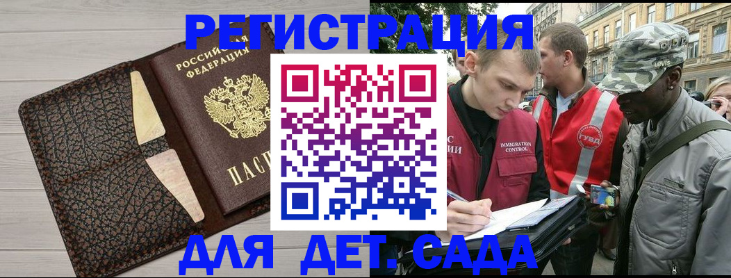 временная регистрация 2025 в Хвалынске