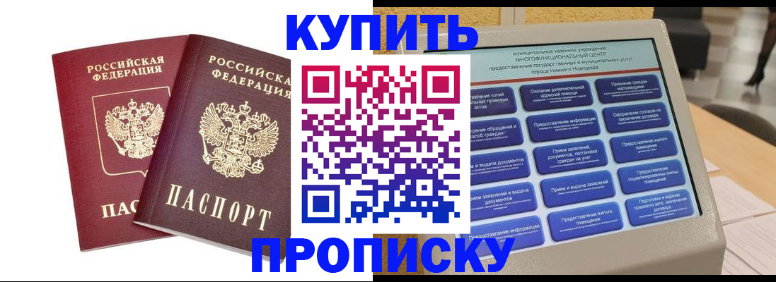 прописка для кредита в Хвалынске